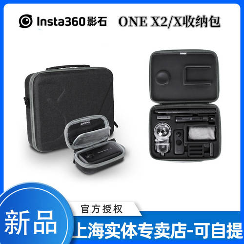Sunnylife Insta360 ONE X3/X2 파우치 싱글 패키지 크로스백 액션카메라 액세서리