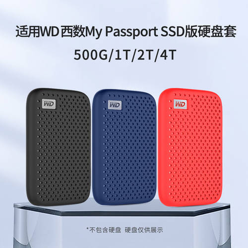 호환 웨스턴디지털 WD 휴대용 SSD 이동식 외장 SSD 하드디스크 My Passport 실리콘 케이스 충격방지 충격방지 케이스