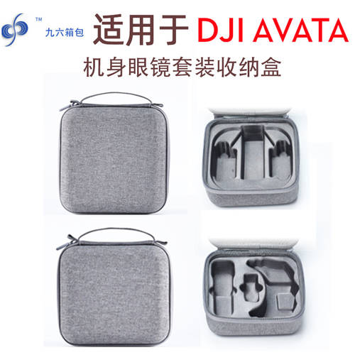 DJI DJI Avata 패키지 수납케이스 아바타 핸드백 휴대용 방수 본체 눈 거울 저장 가방