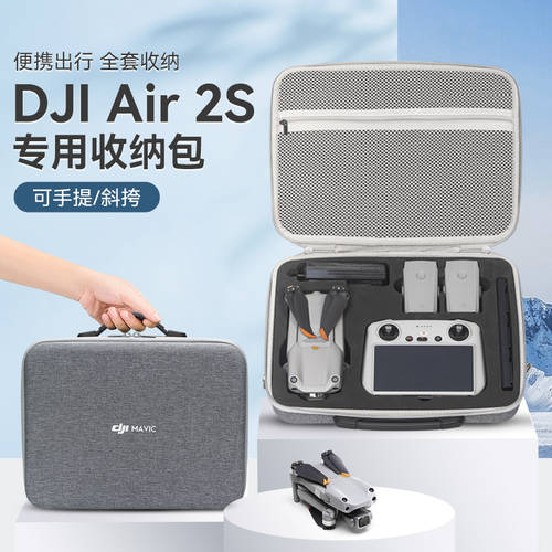호환 DJI DJI AIR 2S 파우치 MAVIC Mavic Air2 휴대용 휴대용 크로스백 충격방지 방수케이스