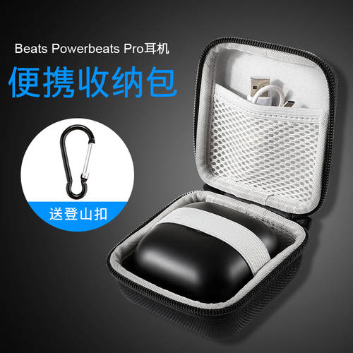 사용가능 BeatsPowerbeatsPro 블루투스 이어폰 수납케이스 하드케이스 보호케이스 데이터케이블 상자 증거 충격