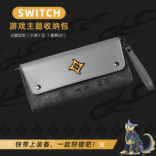 사용가능 switch 파우치 ns 몬스터헌터 오르기 테마 한정 액세서리 보호 커버 휴대용 배낭