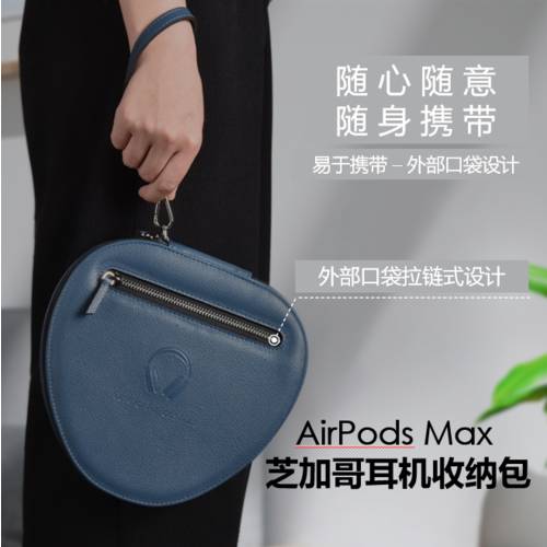 WIWU 용 AirPods Max 휴대용 이어폰 케이스 파우치 시카고 스마트 수면 보호케이스