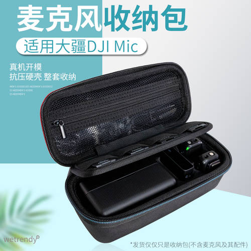 호환 DJI DJI Mic 2IN1 무선핀마이크 파우치 휴대용 파우치 휴대용 보호케이스