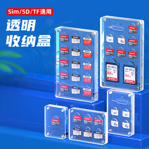 SD 카드 nano SIM 카드 tf 메모리카드 투명 마그네틱 수납케이스 정리 보호 핸드폰 전화 카드 가져가 니들팩