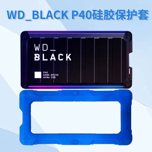 사용가능 WD_BLAC P40 게이밍 이동식 외장 SSD 하드디스크 실리콘 케이스 웨스턴 디지털 P40 SSD 가방