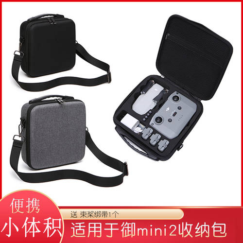 DJI 사용가능 DJI mini2 MAVIC MINI SE 파우치 수납케이스 휴대용 및 소형 뒤 싸다 어셈블리 상자