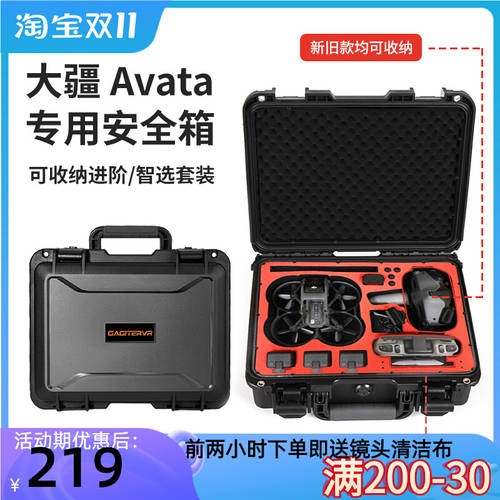 호환 DJI DJI Avata 파우치 방폭형 박스 로얄 Mavic3 아바타 휴대용 MINI2/SE/3OM6