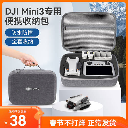 호환 DJI DJI mini3/3pro 파우치 미니 mini2se 휴대용 케이스 상자 드론 백팩 액세서리