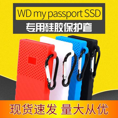 사용가능 WD 웨스턴 디지털 SSD SSD 이동식 하드 디스크 실리콘 케이스 웨스턴디지털 SSD 하드디스크 충격방지 케이스