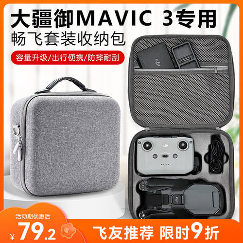 호환 DJI MAVIC 3 파우치 DJI Mavic3 Classic 드론 액세서리 상자 휴대용 상자 백팩