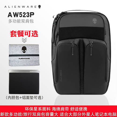 정품 에일리언웨어 노트북 PC 가방 M15 17 R3 R4 R6 X17.3 Cunzheng 제품 상품 AW523P 다기능 백팩 alienware 노트북가방 AW723AP 델DELL G15 E-스포츠 가방