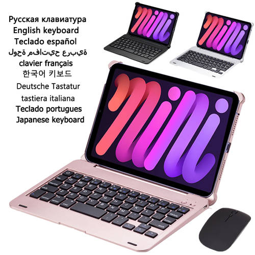 All-in-one Keyboard Cover for iPad Mini 6 Keyboard Case for