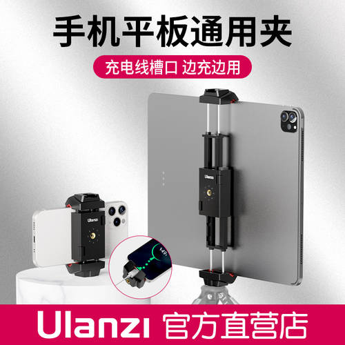 Ulanzi ULANZI ST-29 태블릿 홀더 핸드폰홀더 iPad 탁상용 거치대 직진 방송 사진 촬영 마운트 홀더