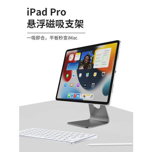 iPad 서스펜션 마그네틱 브래킷 애플 아이폰 호환 2022 신상 신형 신모델 iPadAir5/4 태블릿 가능 360 정도 절 Pro11 학습 Pro12.9 컴퓨터 및 오피스 (수) 프레임 알루미늄합금 mini6 그림