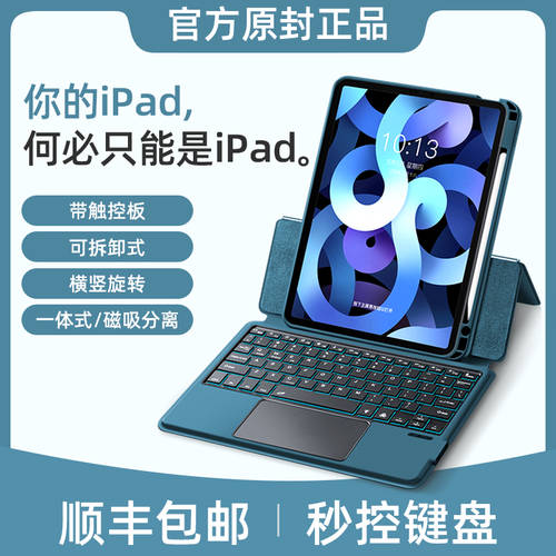 【 가로/세로 회전 】2022 NEW iPadPro11 인치 키보드 보호 커버 케이스 12.9 인치 블루 이 매직컨트롤 키보드 Air4/5 풀패키지 10.9 아이패드 10.2/10.5 인치 보호 케이스