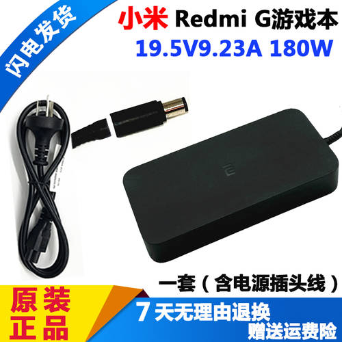 Redmi G 2022 전원어댑터 홍미 RMG2212-AD XMG1902-BR 노트북 충전기