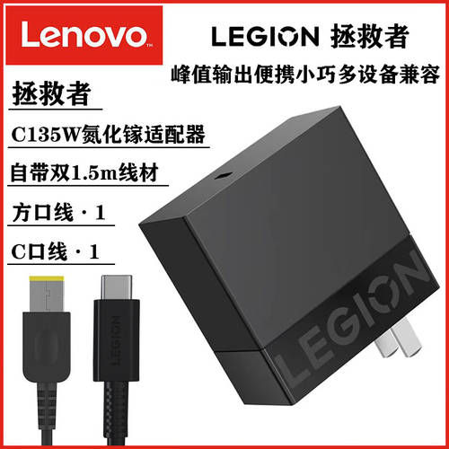 Lenovo/ 레노버 정품 리전 C135 노트북 포트 GAN Type-C 휴대용 어댑터 충전기 사용가능 XIAOXIN PC Y/R7000 Y/R7000P