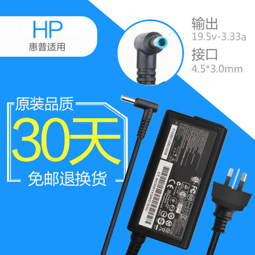 화력 KING 배터리케이블 HP HP TPN-F112 F113 충전기 M4 14 19.5V3.33A 어댑터
