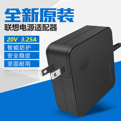 레노버 XIAOXIN 패션 트렌드 5000 노트북 충전기 310S AIR13 전원 어댑터 20V3.25A 65W