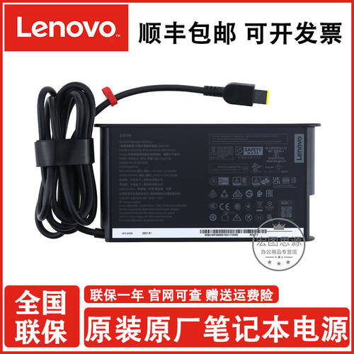 레노버 정품 리전 Y7000 노트북 충전기 Y7000P P50 P51 P52 W540 W541 사각 단자 230W 컴퓨터 어댑터 20V11.5A 배터리케이블