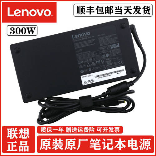 Lenovo 레노버 정품 사각 단자 300W 전원어댑터 충전기 리전 Y9000P R9000P/K Y9000K/X 노트북 게이밍노트북 플러그 20V 15A