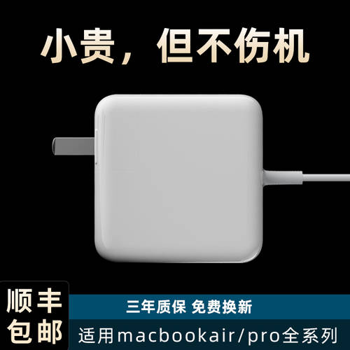 애플 아이폰 호환 컴퓨터 충전 장치 노트북 MacBook Air Pro 충전케이블 typec 빠른 전원 충전 어댑터 45W A1466A1278A1370A1502A1398A1706