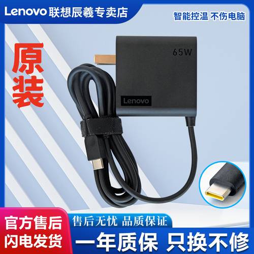 레노버 Lenovo/Thinkpad 정품 USB-C 전원어댑터 충전케이블 TYPE-C 65W 일체형 제품 상품 휴대용 노트북 충전기 플러그 20V 3.25A