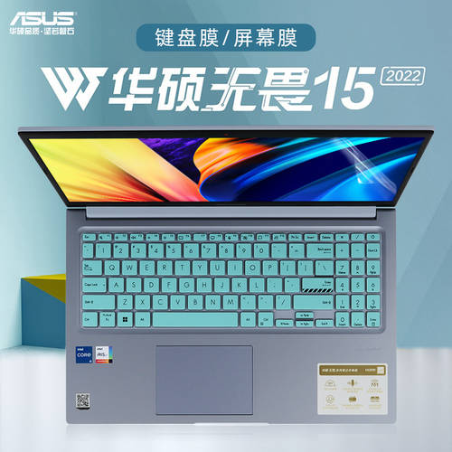 2022 에이수스ASUS 두려움 없는 15 키보드 보호필름 키스킨 X1502Z 노트북 버튼 커버 먼지방지 패드 컴퓨터 화면 스킨필름