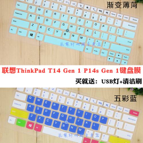 레노버 ThinkPad T14 Gen 1 P14s Gen 1 14 인치 노트북 키보드 보호필름 키스킨