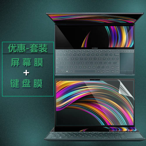 14 인치 에이수스DELUXE X2 Duo 노트북 UX4000F 엠보싱 투명 명나라 키보드 필름 ZenBook PC 보호필름 먼지차단 버튼 커버 UX481FL 듀얼 스크린 / 액정보호필름