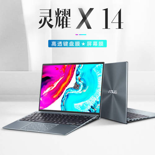 14 인치 에이수스DELUXE X14 노트북 키보드 보호 필름 키스킨 2022 지불 키보드 보호케이스 UX5401Z 먼지방지 패드 우주 버전 i5i7 컴퓨터 화면 스킨필름 UX5400 고선명 HD 희게 센 선명한