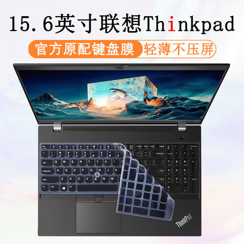 레노버 ThinkPad P15v 키보드 보호 필름 키스킨 2022 제품 상품 E15 키보드 보호필름 키스킨 L15 PC Gen3 먼지방지 패드 P53 커버 P52 올커버 T15G 노트북 키보드 스티커 Gen2 액정필름