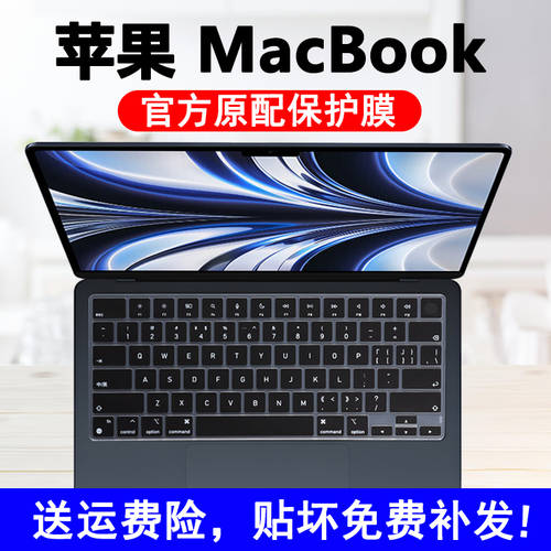 애플 아이폰 MacBook Air M2 키보드 보호 필름 키스킨 A2681 먼지방지 패드 Pro14/16 스크린 보호필름 M1 칩 보호케이스 A2442 A2485 강화필름 액세서리