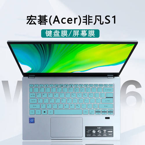 에이서 Acer 이상한 S1 키보드 보호 필름 키스킨 14 인치 노트북 버튼 보호케이스 슬림 컴퓨터 방어 먼지 패드 N20H2-SF114 눈보호 시력보호 블루라이트차단 스크린 강화 필름 액세서리 실리콘 투명 선명한