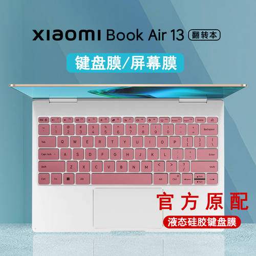 샤오미 호환 Xiaomi Book Air 13 키보드 보호 필름 키스킨 액정보호필름 13.3 인치 노트북 PC Pro14/16 버튼 먼지커버 TPU 투명 패드 블루라이트 차단 눈 보호 강화