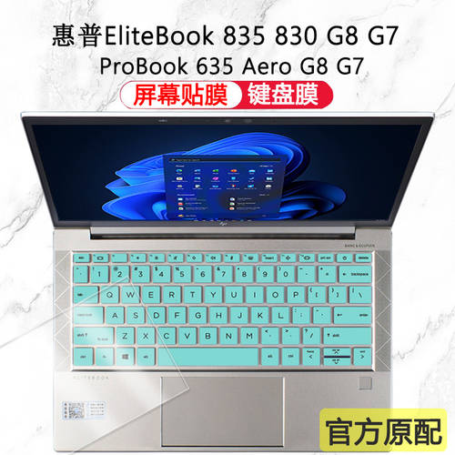 HP EliteBook 835 G8 키보드 보호 필름 키스킨 830 컴퓨터 보호 커버 G7 먼지방지 패드 ProBook 635 Aero G8 노트북 ZHAN X 올커버 키보드 스티커 13.3 인치 보호 필름