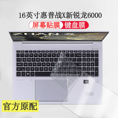 2022 제품 상품 HP X16 라이젠에디션 키보드 보호 필름 키스킨 Elitebook 865 16inch G9 컴퓨터 보호 커버 860 올커버 먼지방지 패드 16 인치 노트북 키보드 스티커 액정필름
