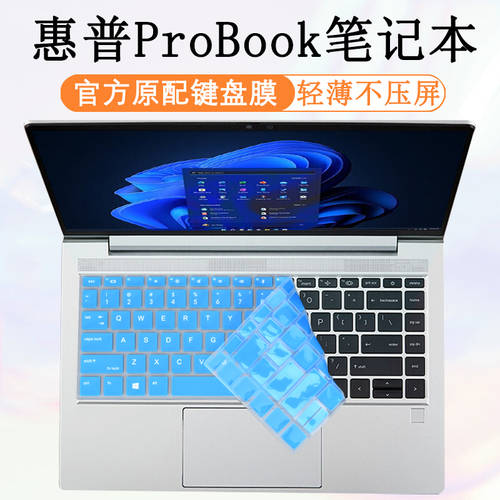 HP ProBook 445 G9 키보드 보호 필름 키스킨 440 G9 키보드 보호필름 키스킨 G8 PC G7 먼지방지 패드 G6 올커버 G5 커버 14 인치 노트북 키보드 스티커 방지 Blu-ray 강화 액정필름