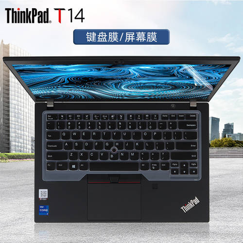 14 Lenovo ThinkPadT14 2021 공책 키보드 보호필름 키스킨 T14 gen2 LTE1 키보드 키스킨 먼지방지 패드 11 세대 인텔코어 i5/i7 컴퓨터 화면 강화 된 필름 액정보호