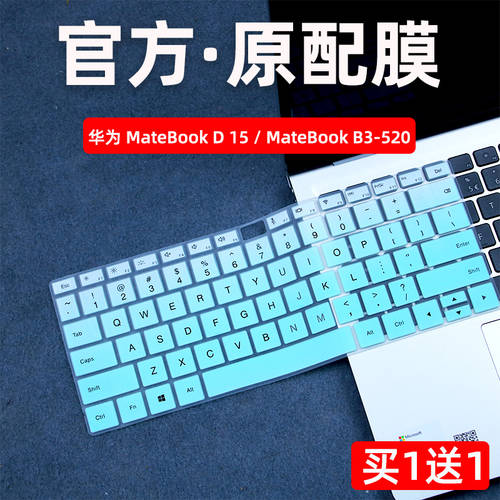사용가능 15.6 인치 화웨이 노트북 키보드 보호필름 키스킨 화웨이 MateBook D15 키보드 보호 필름 키스킨 PC BoDE-WFH9 방진 커버 BohL-WFQ9 버튼 스티커 B3-520 실리콘 커버