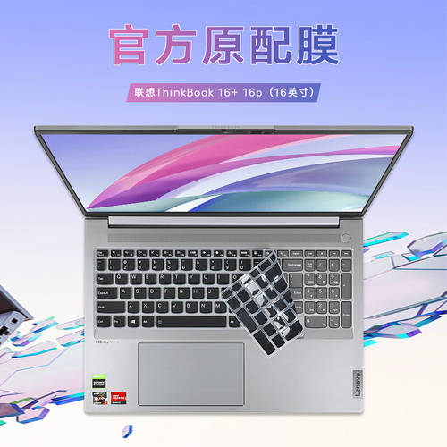 호환 2022 레노버 ThinkBook16+ 노트북 키보드 보호 필름 키스킨 16P 키보드 보호케이스 G4+ 먼지방지 패드 16 인치 컴퓨터 스크린 보호필름 R5R7 라이젠에디션 i5i7 커버 액세서리 NX
