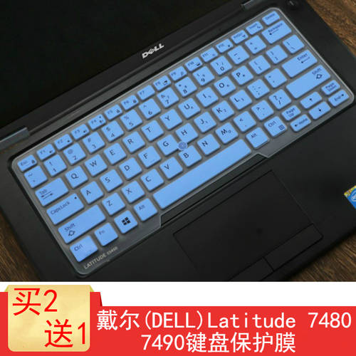 델DELL (DELL)Latitude 7480 7490 키보드 키스킨 14 인치 노트북 먼지커버