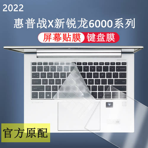 2022 제품 상품 HP X NEW 라이젠에디션 키보드 보호 필름 키스킨 EliteBook 845 835 G9 키보드 보호필름 키스킨 I49C 올커버 840 먼지방지 패드 커버 노트북 키보드 스티커 컴퓨터 화면 필름