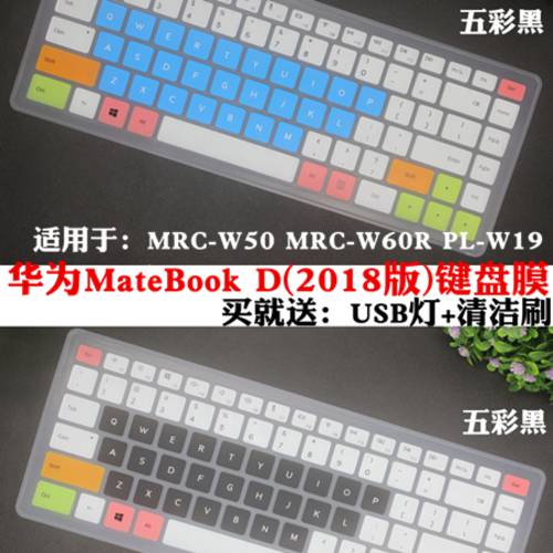 화웨이 호환 MateBook D 2018 버전 MRC-W50 MRC-W60R PL-W19 노트북 키보드 보호필름 키스킨 바로 가기 기능 실리콘 엠보싱 버튼 먼지커버 매트
