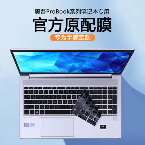 HP ProBook 455 450 G9 키보드 보호 필름 키스킨 G8 컴퓨터 프레스 키 보호케이스 G7 먼지커버 G6 노트북 15.6 인치 키보드 스티커 G5 키보드 스킨필름 블루라이트 차단 액정 강화스크린 필름