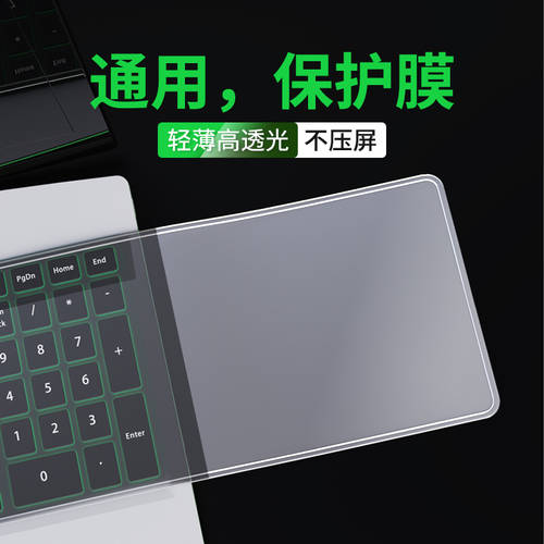 노트북 키보드 보호필름 키스킨 방지 먼지 보편적인 애플 아이폰 macbookpro 화웨이 레노버 XIAOXIN pro16 델DELL g15 리전 air14 올커버 15 HP 오멘 7