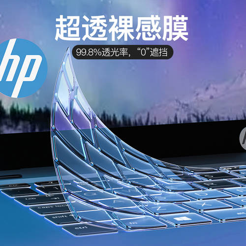 2022 제품 상품 HP 14Pro 키보드 보호 필름 키스킨 13 노트북 15 ZHAN 66 5세대 넷 셋 PC 14s LITE버전 16 ZHAN 99 라이젠 envy13 보호필름스킨 x360 커버 15.6 Cunrui 15 스킨필름