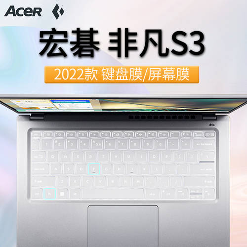2022 제품 상품 Acer 에이서 이상한 S3 키보드 보호 필름 키스킨 SF314-512 먼지방지 패드 14 인치 컴퓨터 버튼 보호케이스 12 세대 i5 노트북 N21C2 스크린 강화 필름 액세서리