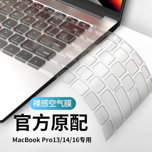 애플 아이폰 MacBook 키보드 보호 필름 키스킨 pro16 키보드 스티커 14 PC mac 노트북 M1max 키보드 보호필름 키스킨 air13 먼지커버 16 인치 2022 투명 무소음 올커버 tpu